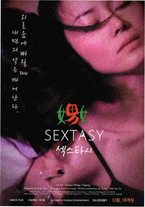 星轨回响动画封面